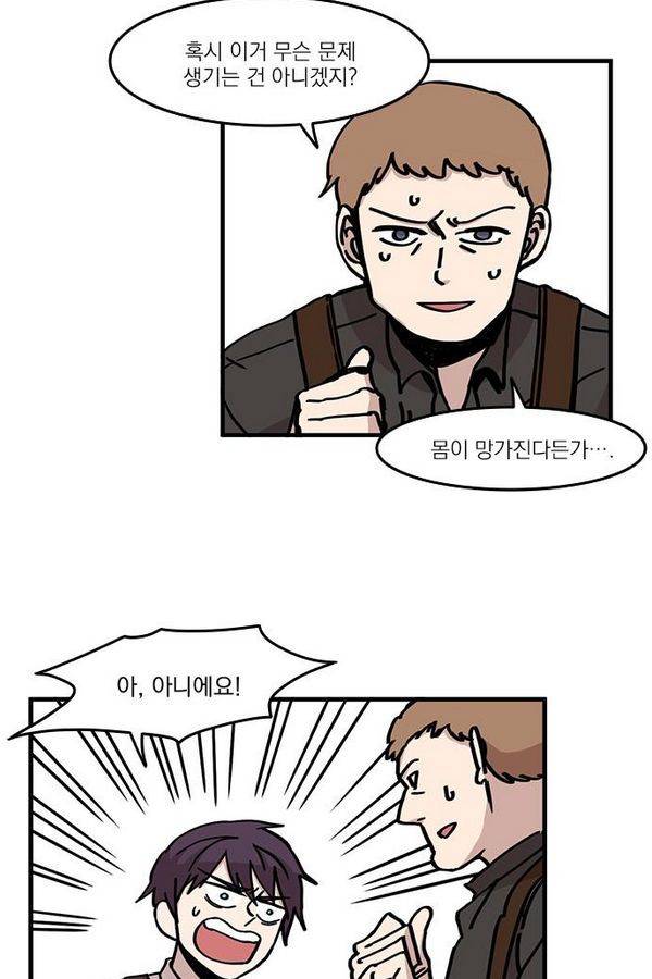 마이너스의 손 17화 9