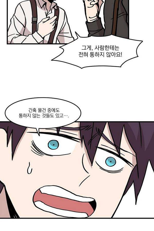 마이너스의 손 17화 10