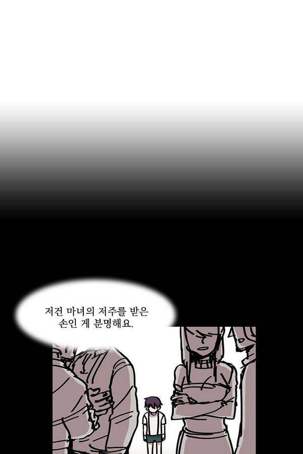 마이너스의 손 17화 11