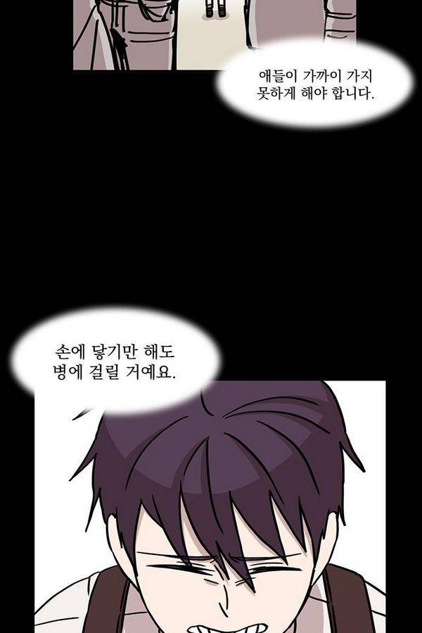 마이너스의 손 17화 12