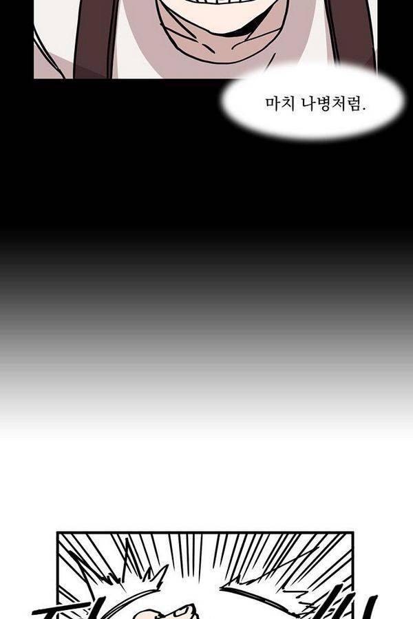 마이너스의 손 17화 13