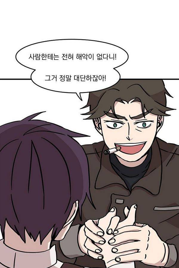 마이너스의 손 17화 15
