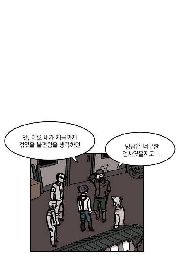 마이너스의 손 17화 17