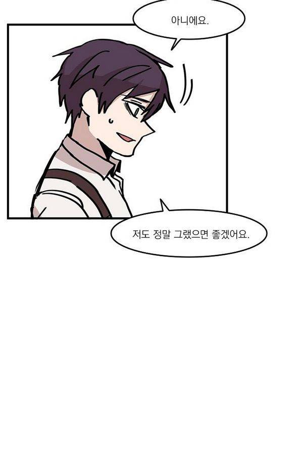 마이너스의 손 17화 19