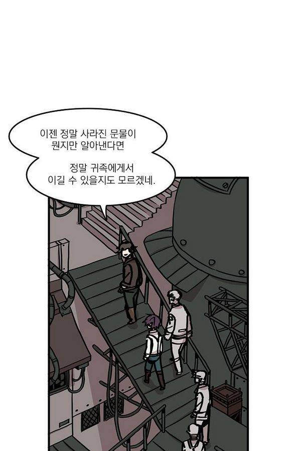 마이너스의 손 17화 20