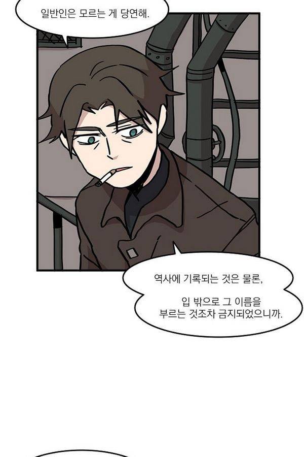 마이너스의 손 17화 22