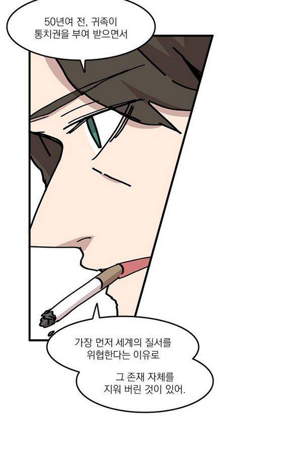 마이너스의 손 17화 23