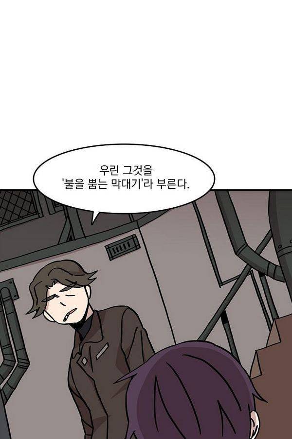 마이너스의 손 17화 25