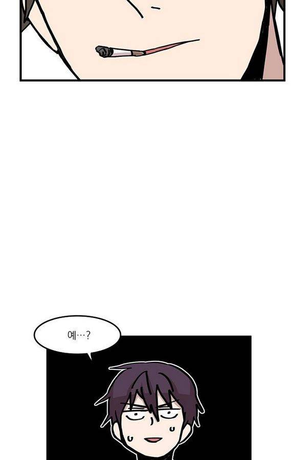 마이너스의 손 17화 27