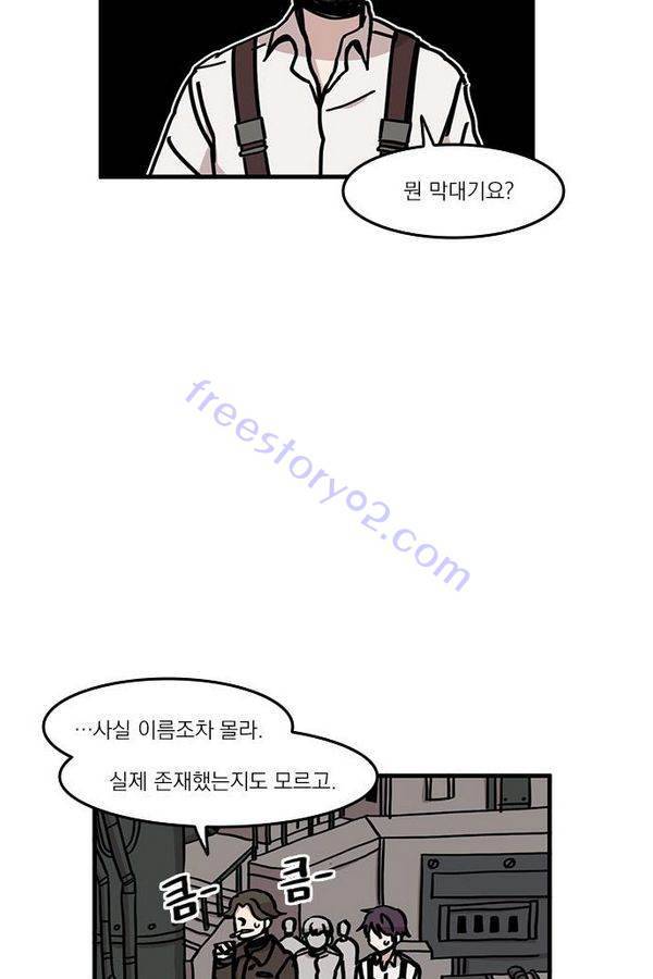 마이너스의 손 17화 28