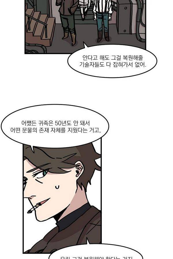 마이너스의 손 17화 29