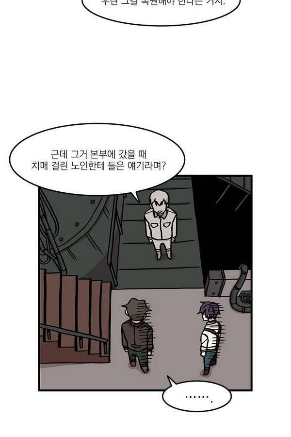 마이너스의 손 17화 30