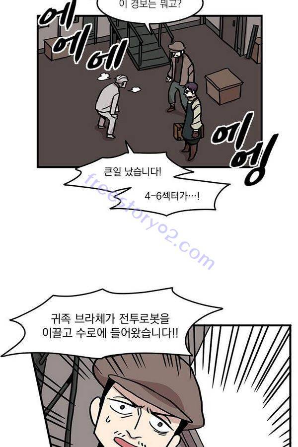 마이너스의 손 17화 35