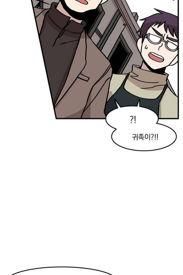 마이너스의 손 17화 36