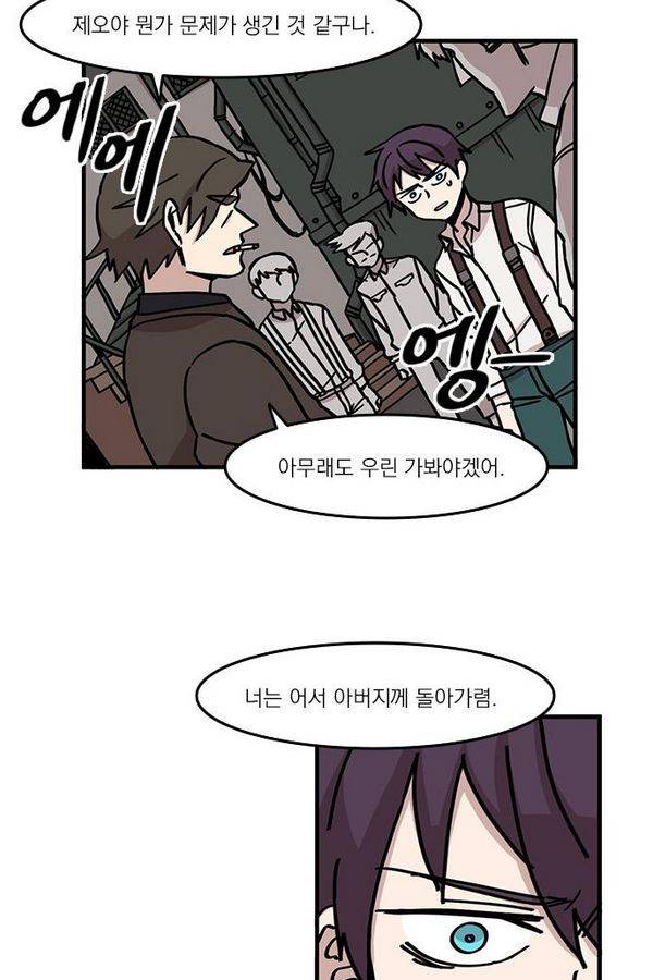 마이너스의 손 17화 37