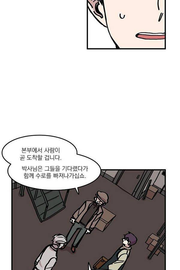 마이너스의 손 17화 38