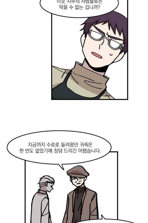 마이너스의 손 17화 40