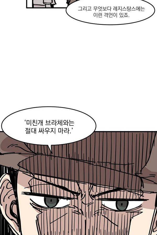 마이너스의 손 17화 41