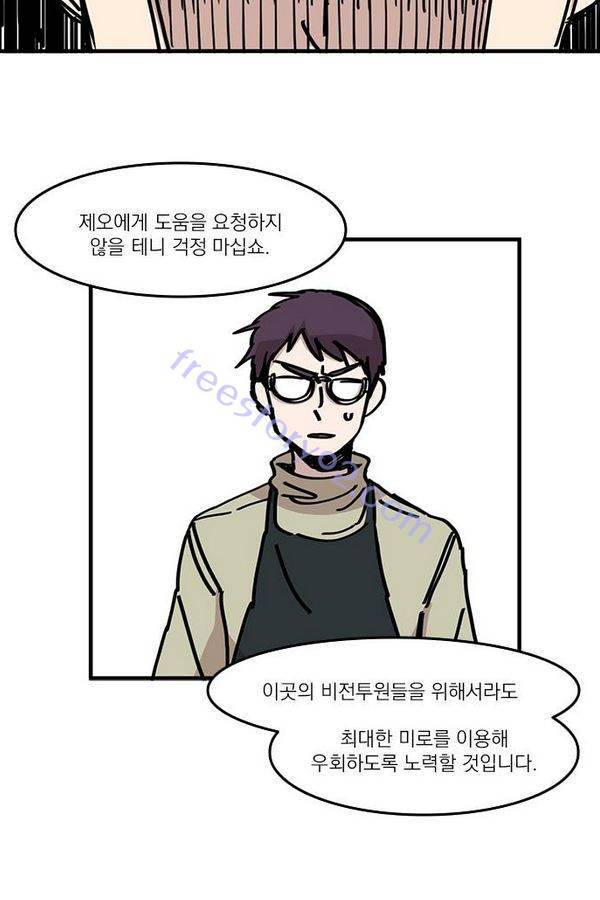 마이너스의 손 17화 42