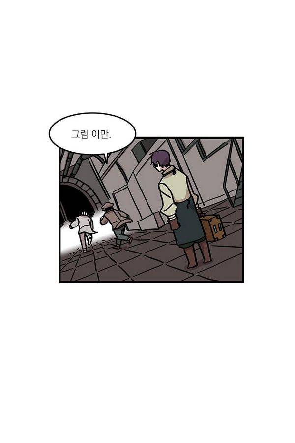 마이너스의 손 17화 43