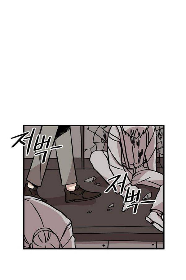 마이너스의 손 17화 44