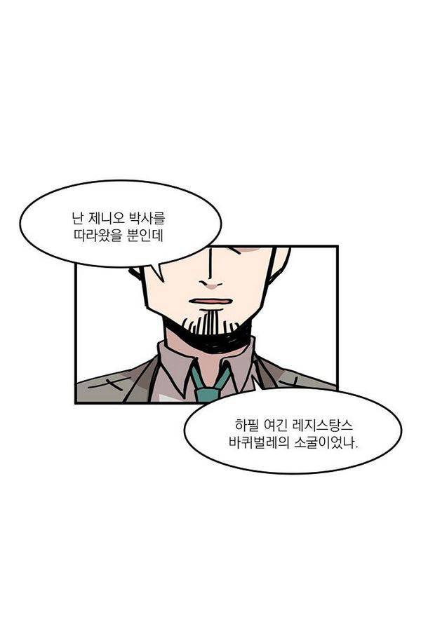 마이너스의 손 17화 45