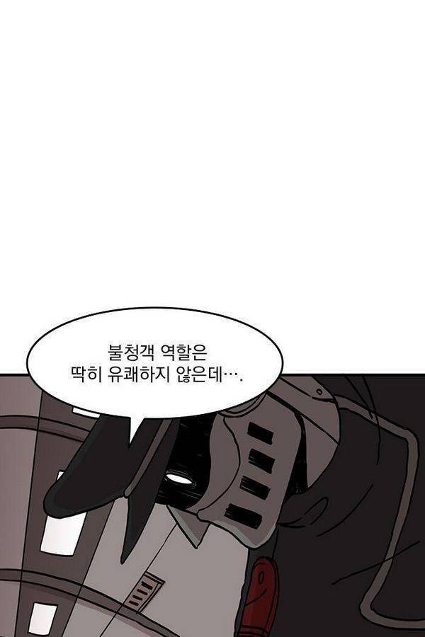 마이너스의 손 17화 46