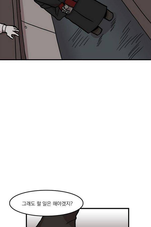 마이너스의 손 17화 48