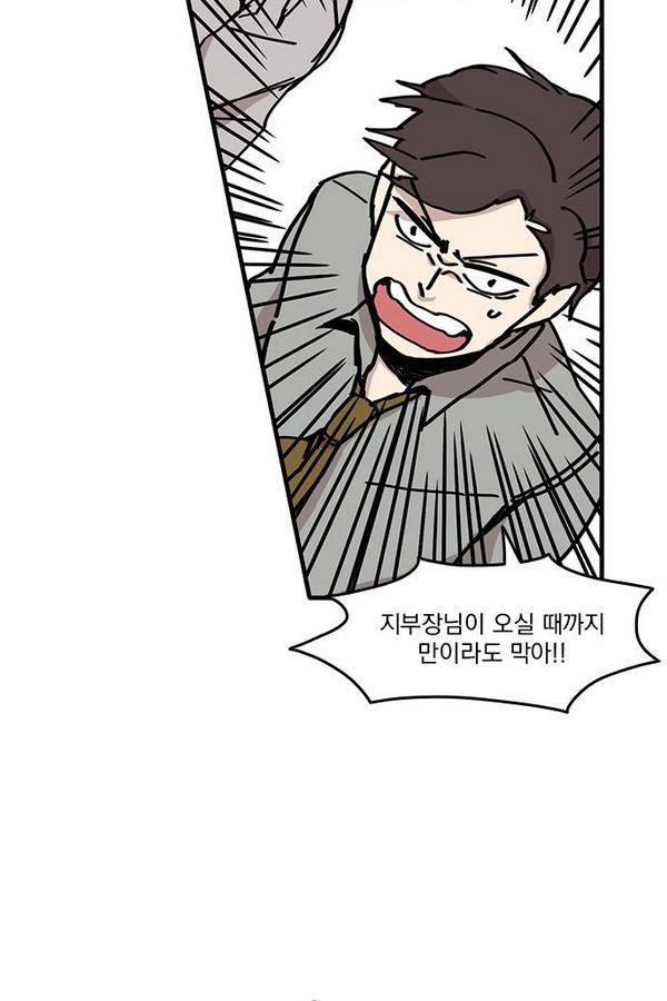 마이너스의 손 17화 51