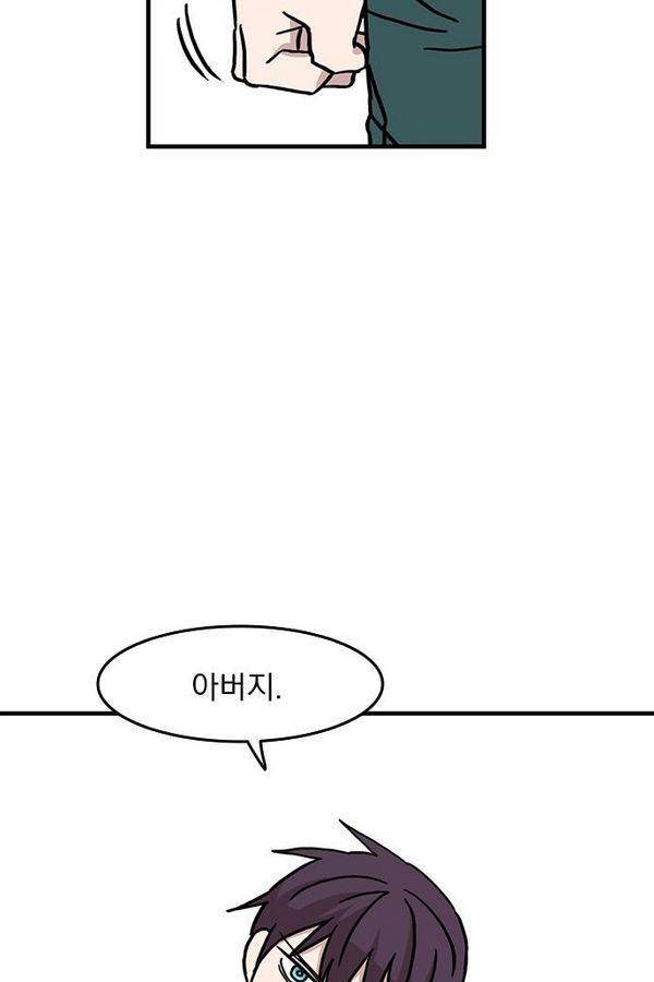 마이너스의 손 17화 66