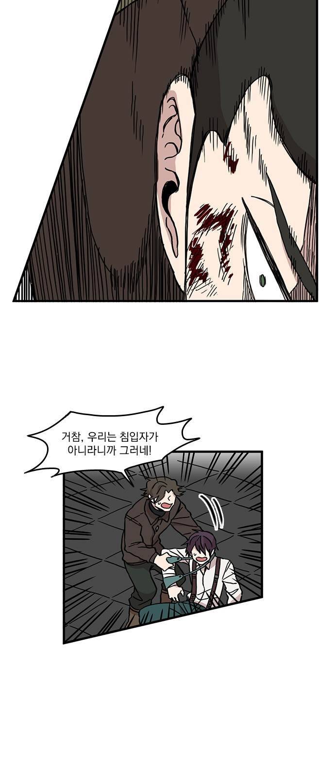 마이너스의 손 27화 3