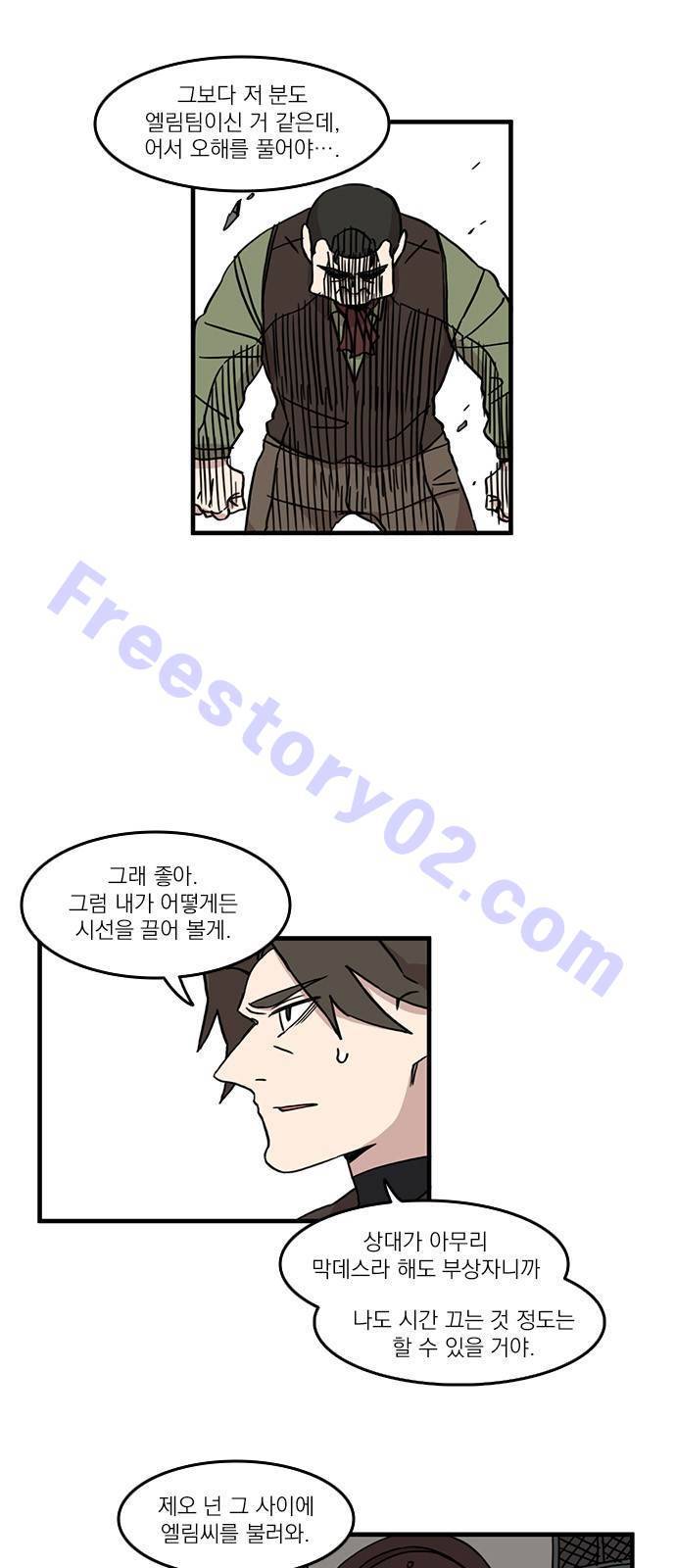 마이너스의 손 27화 6