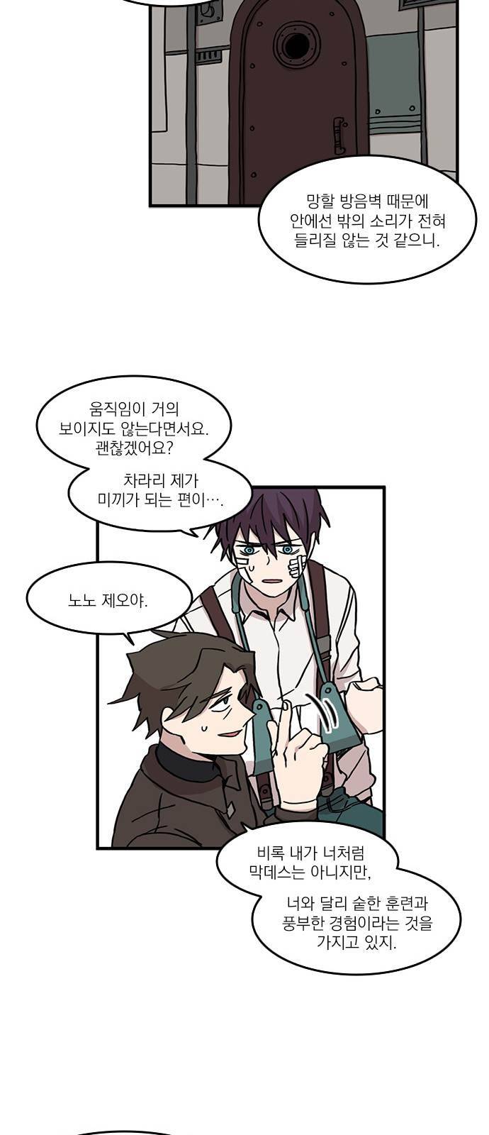 마이너스의 손 27화 7