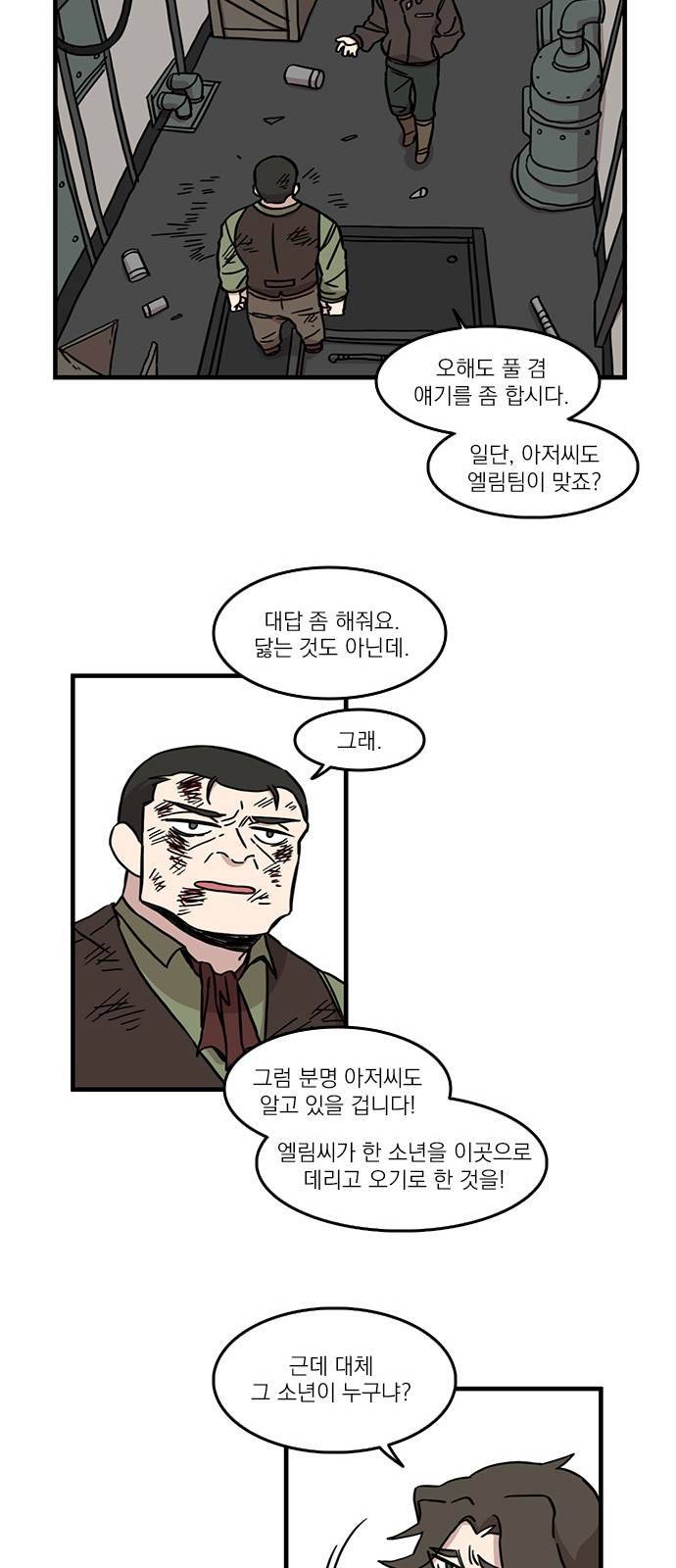 마이너스의 손 27화 9