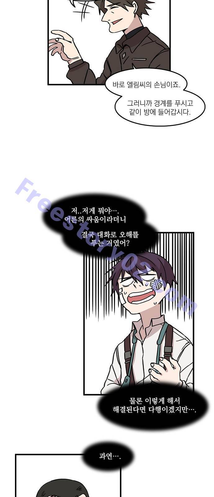 마이너스의 손 27화 11