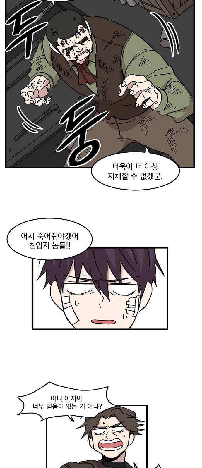 마이너스의 손 27화 13