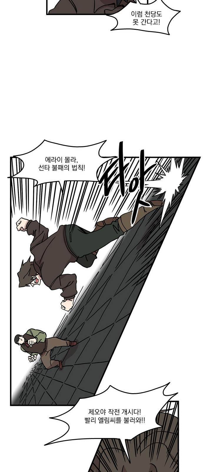 마이너스의 손 27화 14