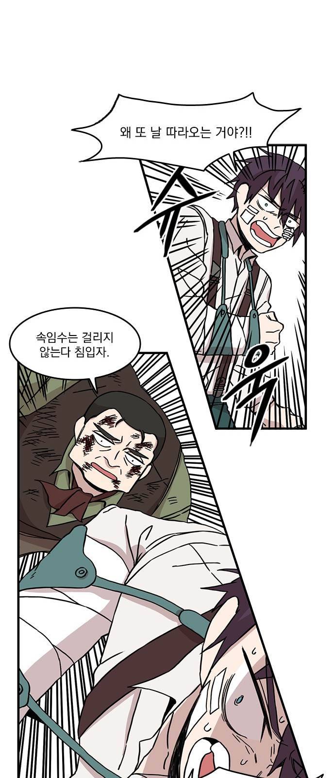 마이너스의 손 27화 17