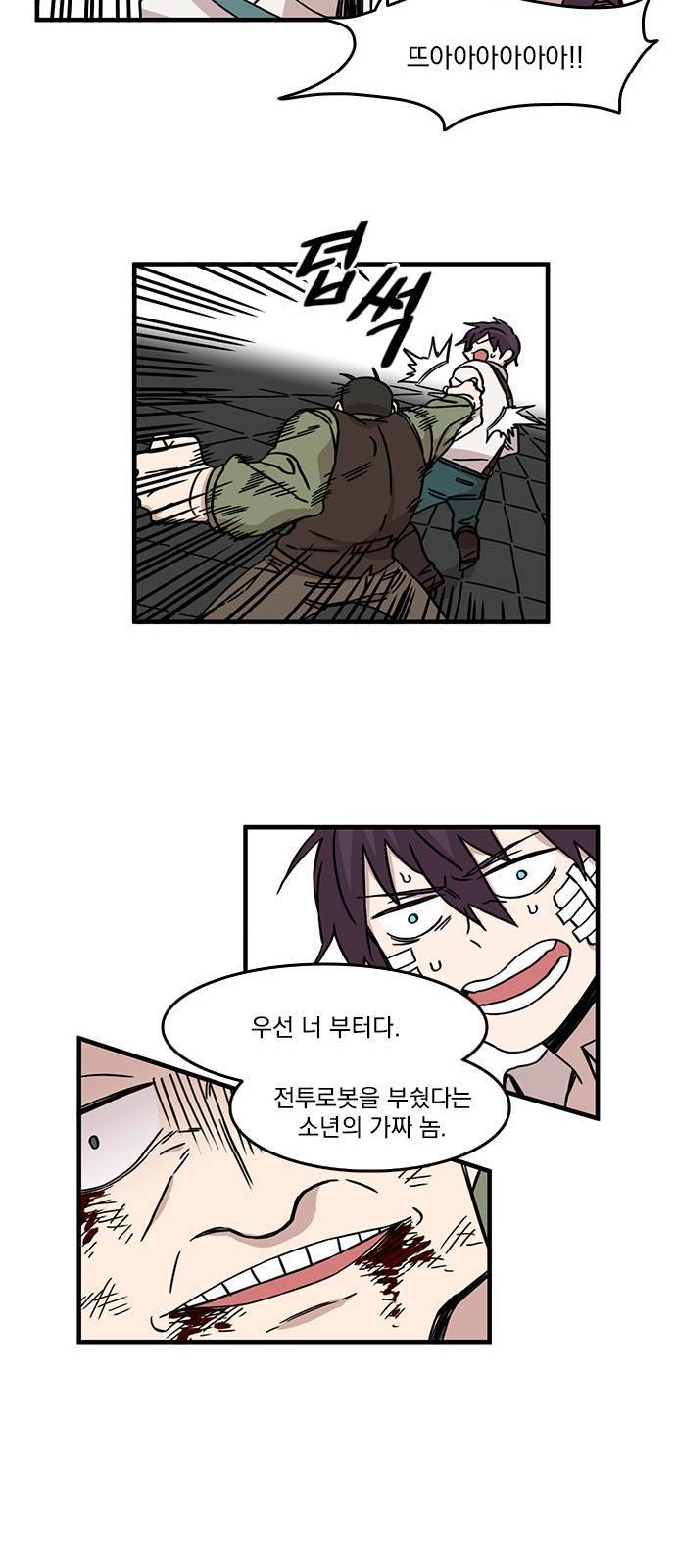 마이너스의 손 27화 18