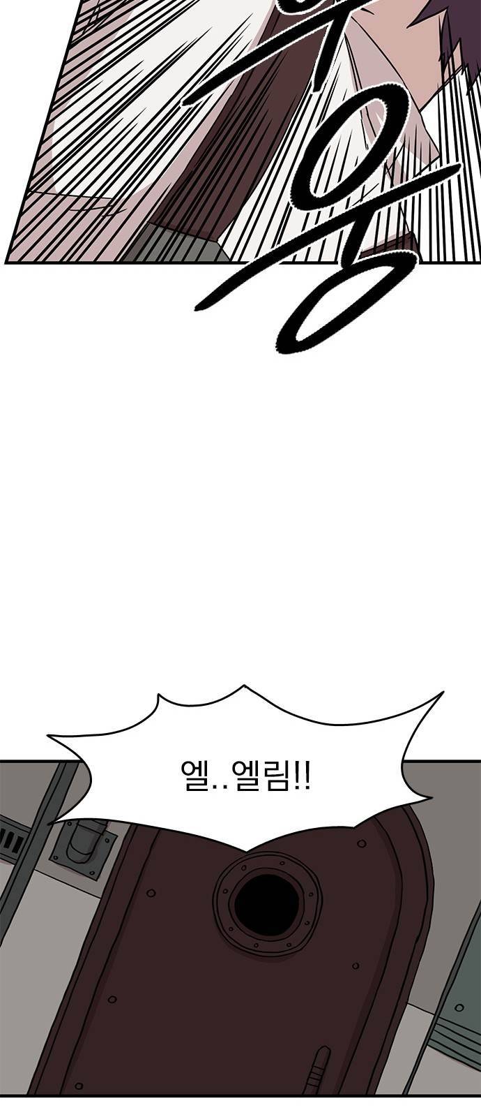 마이너스의 손 27화 20