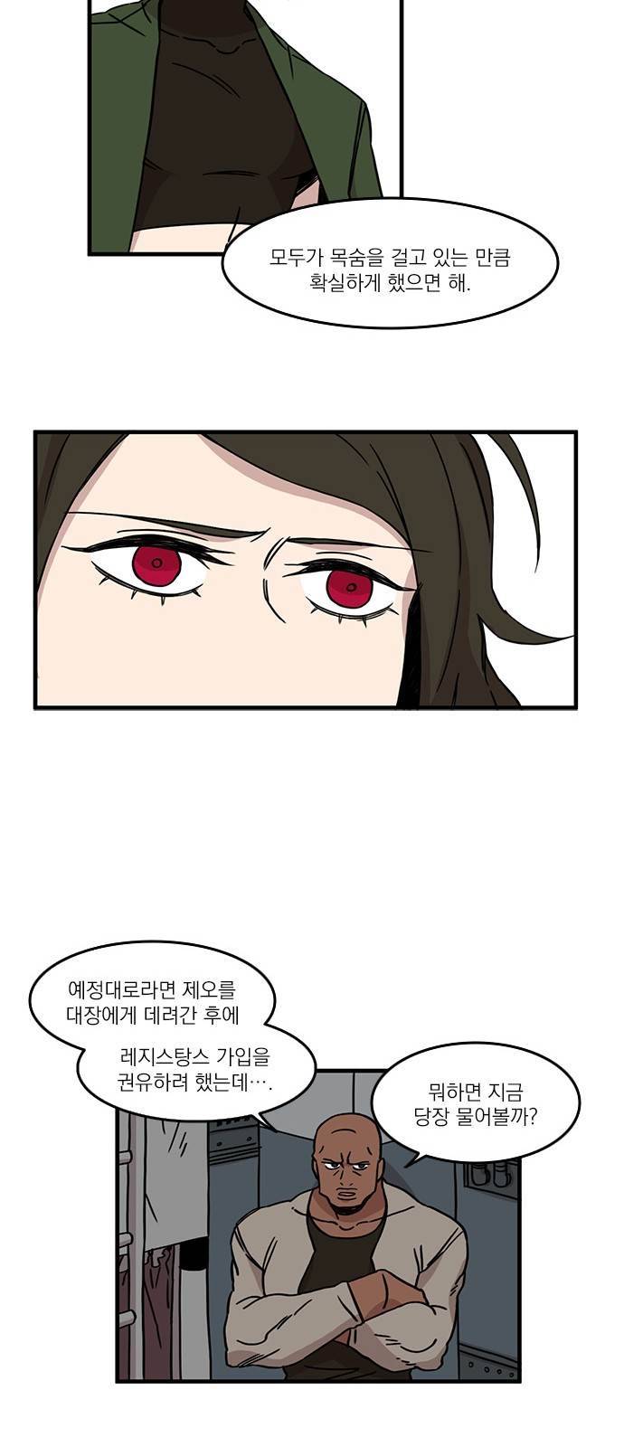 마이너스의 손 27화 23