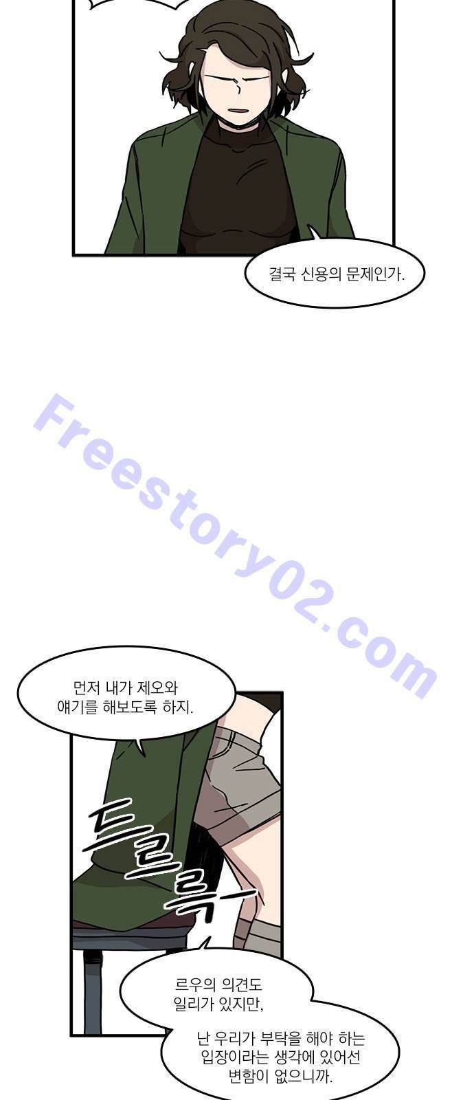 마이너스의 손 27화 26