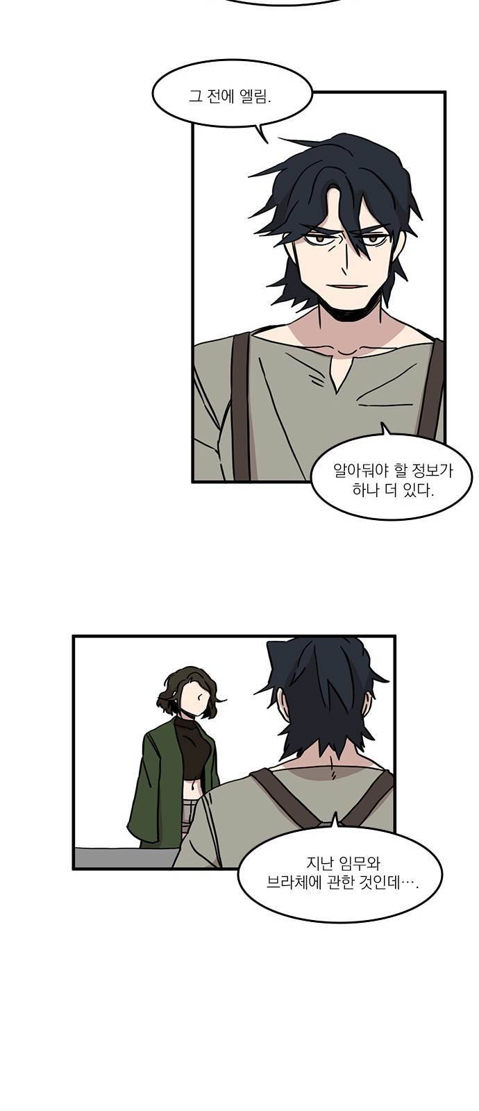 마이너스의 손 27화 27