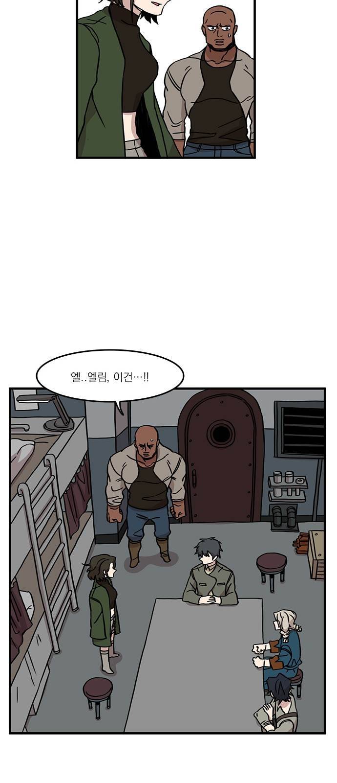 마이너스의 손 27화 30