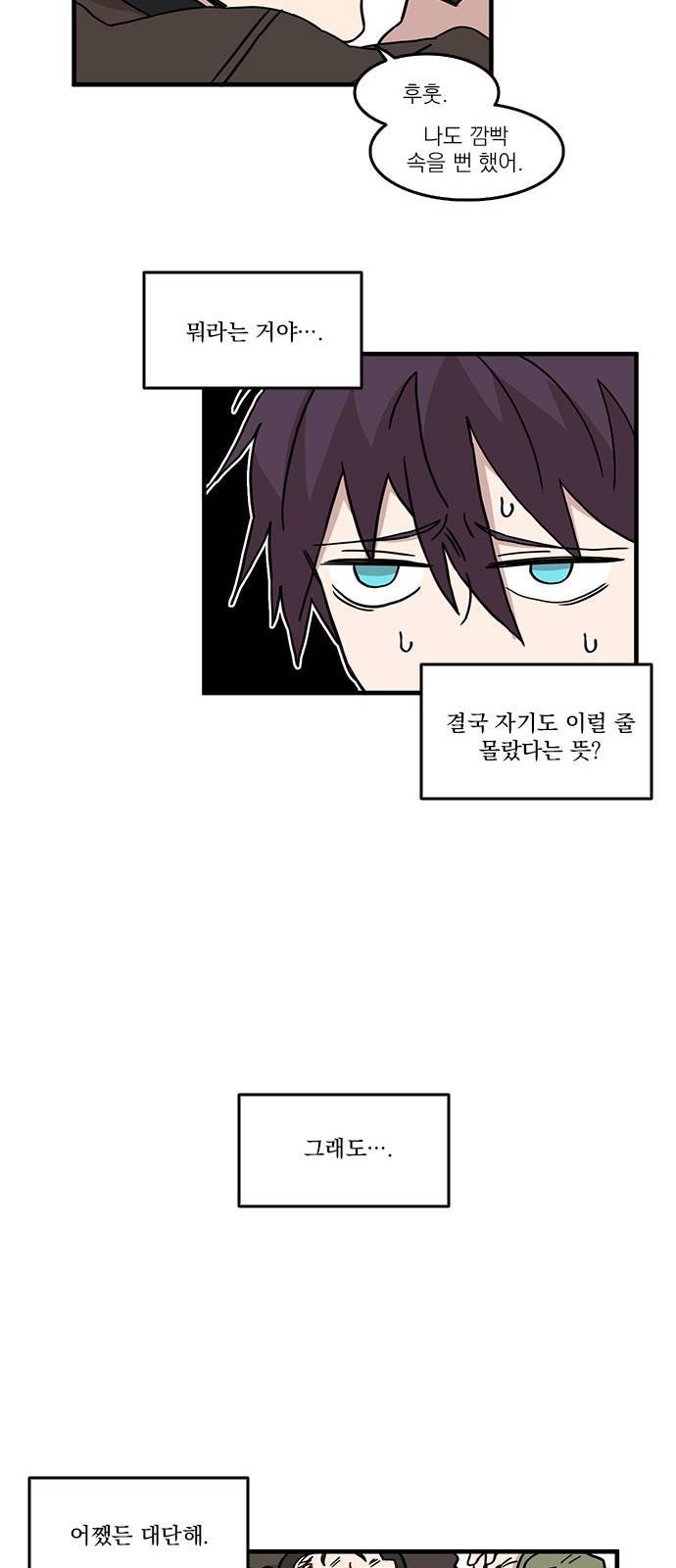 마이너스의 손 27화 34