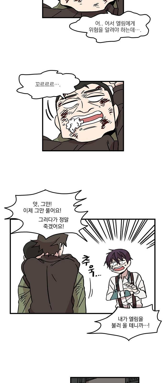 마이너스의 손 27화 37