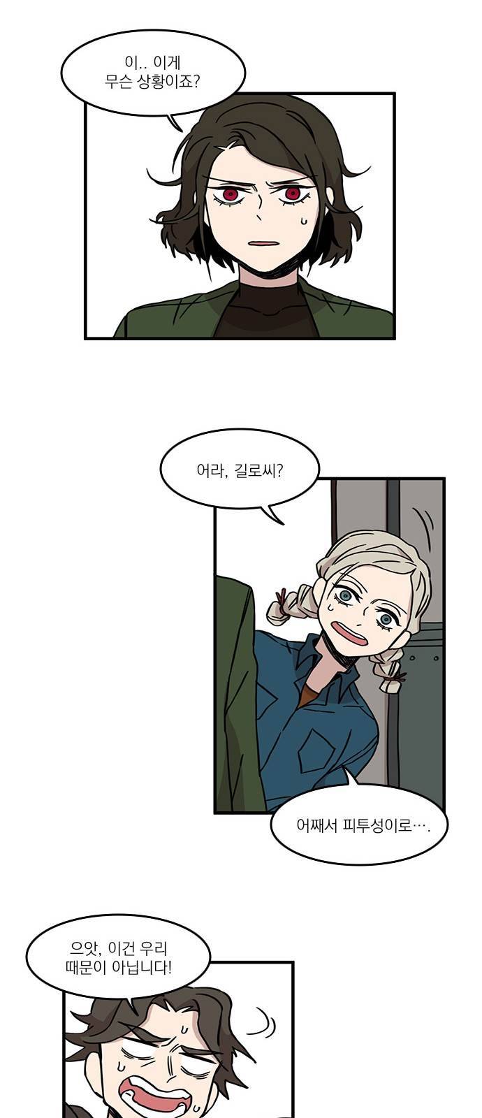 마이너스의 손 27화 39