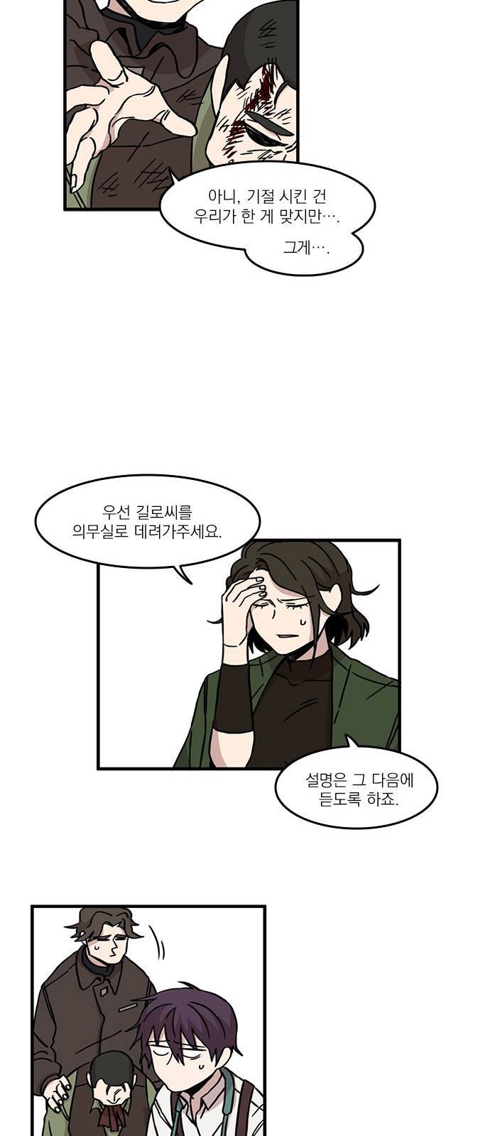 마이너스의 손 27화 40