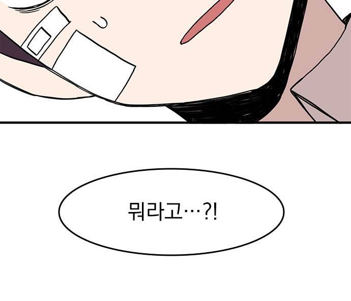 마이너스의 손 27화 44