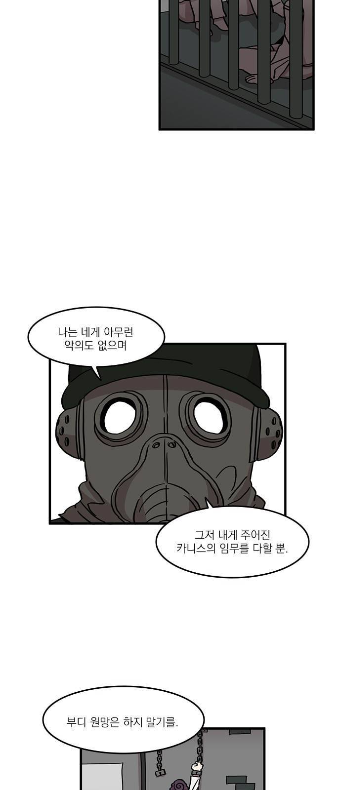 마이너스의 손 37화 2